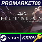 * Hitman: Codename 47 RU Activated Steam КЛЮЧ