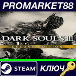 *Dark Souls III Deluxe Edition EU Steam КЛЮЧ *ЕВРОПА