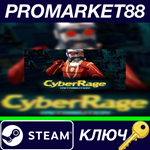 * Cyber Rage: Retribution Steam КЛЮЧ * GLOBAL