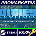 * Cities: Skylines: New Player Bundle 2019 Steam КЛЮЧ