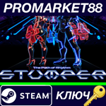 * STUMPER Steam КЛЮЧ * GLOBAL