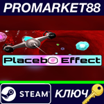 * Placebo Effect Steam КЛЮЧ * GLOBAL