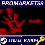 * Blood: Fresh Supply Steam КЛЮЧ * GLOBAL