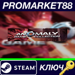 * Anomaly Game Collection Steam КЛЮЧ * GLOBAL