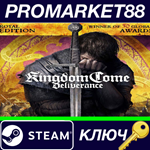 * Kingdom Come: Deliverance Royal Edition Steam КЛЮЧ