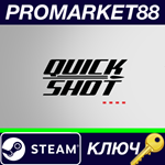 * Quickshot Steam КЛЮЧ * GLOBAL