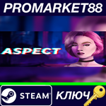 * Aspect Steam КЛЮЧ * GLOBAL