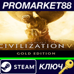 * Sid Meier´s Civilization VI Gold Edition Upgrade Stea