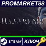 *Hellblade: Senua´s Sacrifice EU Steam КЛЮЧ *ЕВРОПА