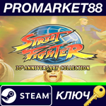 * Street Fighter 30th Anniversary Collection EMEA Steam