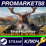 * theHunter: Call of the Wild - 2019 Edition Steam КЛЮЧ