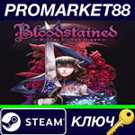 *Bloodstained: Ritual of the Night Steam КЛЮЧ *GLOBAL