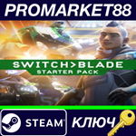 *Switchblade - Starter Pack DLC Steam КЛЮЧ *GLOBAL