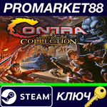 *Contra Anniversary Collection Steam КЛЮЧ *GLOBAL