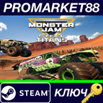 * Monster Jam Steel Titans Steam КЛЮЧ * GLOBAL