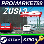 * ZUSI 3 Aerosoft Edition Steam КЛЮЧ * GLOBAL