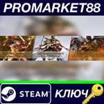 * Titan Quest Bundle 2018 Steam КЛЮЧ * GLOBAL