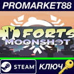 * Forts - Moonshot DLC Steam КЛЮЧ * GLOBAL