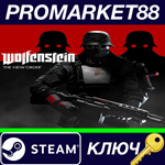 *Wolfenstein: The New Order CUT Steam КЛЮЧ *GLOBAL