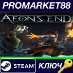 * Aeon´s End Steam КЛЮЧ * GLOBAL