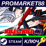 * KILL la KILL - IF Steam КЛЮЧ * GLOBAL