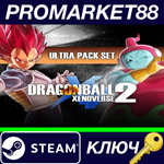 * DRAGON BALL XENOVERSE 2 - Ultra Pack Set DLC Steam КЛ