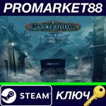 *Mysterium - Hidden Signs DLC Steam КЛЮЧ *GLOBAL