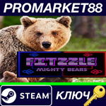 * Fitzzle Mighty Bears Steam КЛЮЧ * GLOBAL