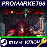 * Soulfire Steam КЛЮЧ * GLOBAL