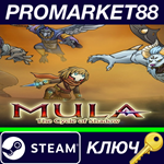 *Mula: The Cycle of Shadow Steam КЛЮЧ *GLOBAL