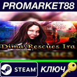 * Dima Rescues Ira Steam КЛЮЧ * GLOBAL