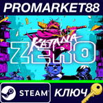 * Katana ZERO Steam КЛЮЧ * GLOBAL