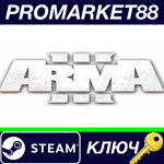 * Arma 3 Ultimate Edition Steam КЛЮЧ * GLOBAL