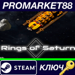 * *V: Rings of Saturn Steam КЛЮЧ * GLOBAL