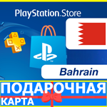 **** PlayStation карта оплаты Бахрейн PSN Bahrain BH