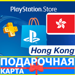 **** PlayStation карта оплаты PSN Hog kong HKD