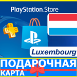 **** PlayStation карта оплаты LU PSN Luxembourg