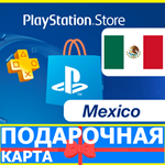 **** PlayStation карта оплаты MXN PSN Mexico