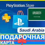 **** PlayStation карта оплаты SA PSN Saudi Arabia