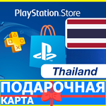 **** PlayStation карта оплаты ТАЙЛАНД PSN Thailand TH