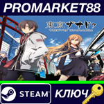 * Tokyo Xanadu eX+ EU Steam КЛЮЧ * ЕВРОПА