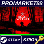 * Blair Witch Steam КЛЮЧ * GLOBAL