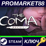 *The Coma: Recut Deluxe Edition Steam КЛЮЧ *GLOBAL