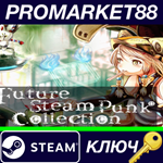 * RPG Maker MV - Future Steam Punk DLC EU Steam КЛЮЧ