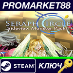 * RPG Maker VX Ace - Seraph Circle: Monster Pack 1 DLC