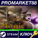 * Cludbugz´s Twisted Magic Steam КЛЮЧ * GLOBAL