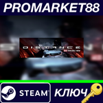 * Distance EU Steam КЛЮЧ * ЕВРОПА