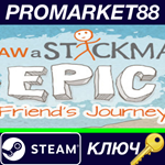 * Draw a Stickman EPIC - Friend´s Journey DLC Steam КЛЮ