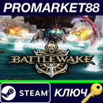 * Battlewake Steam КЛЮЧ * GLOBAL