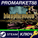 *Blasphemous Deluxe Edition Steam КЛЮЧ *GLOBAL